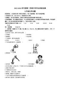 河北省保定市竞秀区2023-2024学年九年级下学期开学考试化学试卷