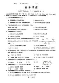 重庆市第一中学2023--2024学年九年级下学期第一次月考化学试卷