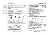 2024年吉林省松原市前郭县三校中考一模化学试题