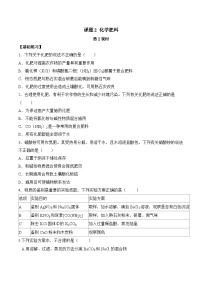 初中化学人教版九年级下册课题2 化学肥料精品第2课时达标测试