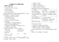 2024年山东省淄博市中考模拟化学试题