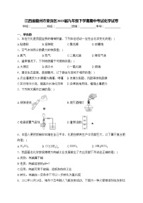 江西省赣州市章贡区2023届九年级下学期期中考试化学试卷(含答案)