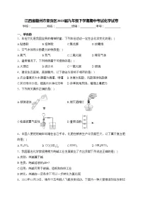 江西省赣州市章贡区2023届九年级下学期期中考试化学试卷(含答案)