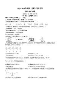 2024年陕西省宝鸡市陈仓区中考一模化学试卷