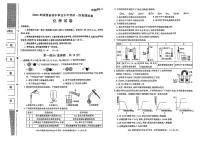 2024年陕西省定边县部分学校九年级中考模拟(一模)化学试题