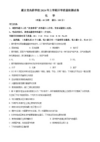 湖南省益阳市赫山区箴言龙光桥学校2023-2024学年九年级下学期开学考试化学试题（原卷版+解析版）