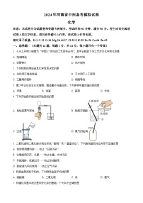 2024年河南省驻马店市驿城区一模化学试题（原卷版+解析版）