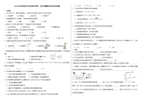2024年河南省许昌市禹州市第一次中招模拟考试化学试题