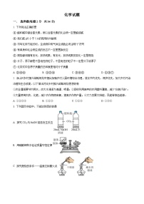 山东省枣庄市薛城区舜耕中学2023-2024学年九年级下学期第二次学情诊断化学试题（原卷版+解析版）