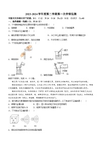 江苏省南通市如皋市实验初中2023-2024学年九年级下学期第一次月考化学试题(无答案)