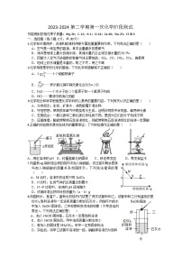 江苏省南通市海安市十三校2023-2024学年九年级下学期3月联考化学试题