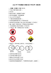 2022年广东省肇庆市德庆县中考化学二模试卷