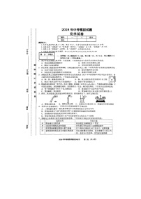 2024年安徽省合肥市第三十九中学中考化学模拟试题