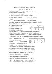 四川省成都市武侯区成都市棕北中学2023-2024学年九年级下学期3月月考化学试题