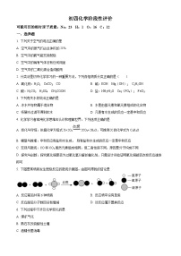 山东省淄博市张店区第九中学2023-2024学年九年级下学期3月月考化学试题（原卷版+解析版）