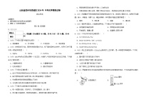 山东省滨州市滨城区2024年+中考化学模拟试卷