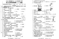 北京二中教育集团2023-2024学年度第二学期初三化学阶段检测（二）试卷