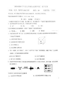 辽宁省丹东市五校2023-2024学年结束课程考试化学试卷