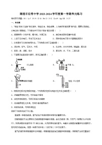 南通市崇川区启秀中学2023-2024学年九年级上学期12月月考化学试题（含答案解析）