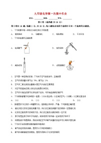 南通市海安市十二校2022-2023学年九年级上学期第一次阶段性测试化学试题（含答案和解析）