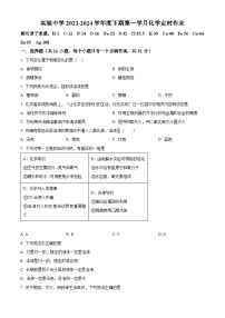 重庆市长寿实验中学、双龙中学校2023-2024学年九年级下学期第一次联考化学试题（原卷版+解析版）