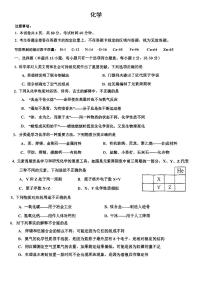 江苏省南京师范大学附属中学树人学校2023-2024学年九年级下学期3月月考化学试卷