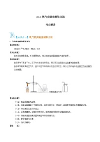 初中化学人教版九年级上册课题2 氧气课后作业题