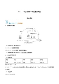 化学人教版第六单元 碳和碳的氧化物课题3 二氧化碳和一氧化碳当堂达标检测题