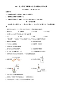 2024年重庆市潼南区中考一模化学试题（原卷版+解析版）