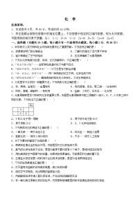 江苏省南京师范大学附属中学树人学校2023-2024学年九年级下学期3月月考化学试卷(无答案)