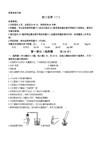 2024年陕西省西安市西安交通大学附属中学中考二模化学试题