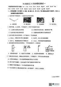 2024年3月山东省济南稼轩中学化学一模试题