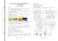 山东省东营市东营区2023-2024学年九年级下学期毕业学科质量阶段评估（一模）化学试题