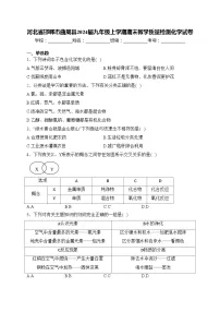 河北省邯郸市曲周县2024届九年级上学期期末教学质量检测化学试卷(含答案)