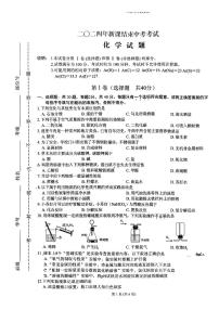 江苏省常州市武进区部分学校2023-2024学年九年级下学期结课一模考试化学试卷