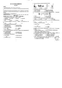 江苏省苏州市工业园区星湾学校2023-2024学年九年级下学期第一次月考化学试卷+