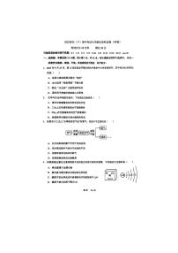 广东省广州市第七中学2023-2024学年九年级下学期3月月考化学试题