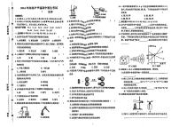 河南省洛阳市宜阳县部分学校2024年九年级下学期一模考试化学试题