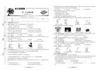 第一单元测试题-九年级全册初三化学·初中夺冠单元检测卷】（人教版）-第一单元测试题及答案