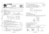 第九单元测试题-九年级全册初三化学·初中夺冠单元检测卷】（人教版）-第九单元测试题及答案