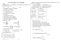 2024年江西省吉安市第一中学中考一模化学试题