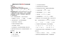 黑龙江省绥化市绥棱县克音河乡学校2023-2024学年九年级下学期3月月考化学试题