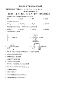 2024年陕西省西安市部分学校九年级下学期二模考试化学试题 （原卷版+解析版）