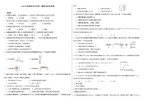 2024年河南省部分学校一模考试化学试题