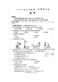 2024年河南省周口市郸城县中考一模化学试题