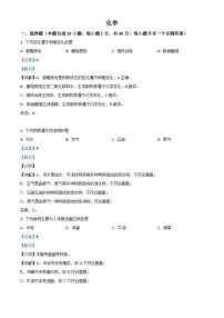 湖南省湘潭市2021年中考化学试题（含解析）