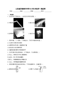 山东省济南稼轩中学2024年3月化学一模试卷(含答案)