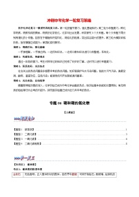 最新中考化学一轮复习举一反三系列  专题06 碳和碳的氧化物（题型精讲）