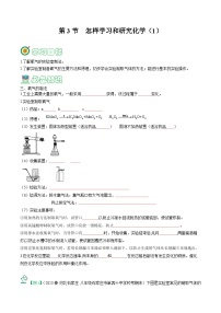 初中化学沪教版九年级上册第1节 性质活泼的氧气达标测试