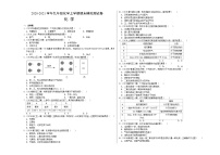 期末模拟测试卷-2020-2021学年九年级化学上学期期末必刷专题复习和模拟试卷（沪教版上海）